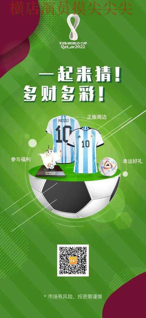 世界杯竞猜网站安全入口直播怎么看？深度评测给你答案（世界杯高清直播）