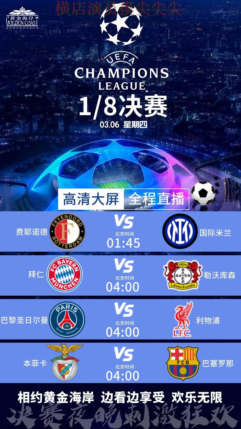 世界杯实时直播来临，世界杯买球网站数据分析+直播与平台选择深度评测